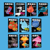 《了不起的化学》（全10册） 商品缩略图1