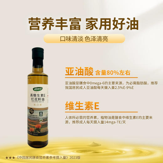 高维生素E红花籽油4瓶 500ml/瓶 商品图3