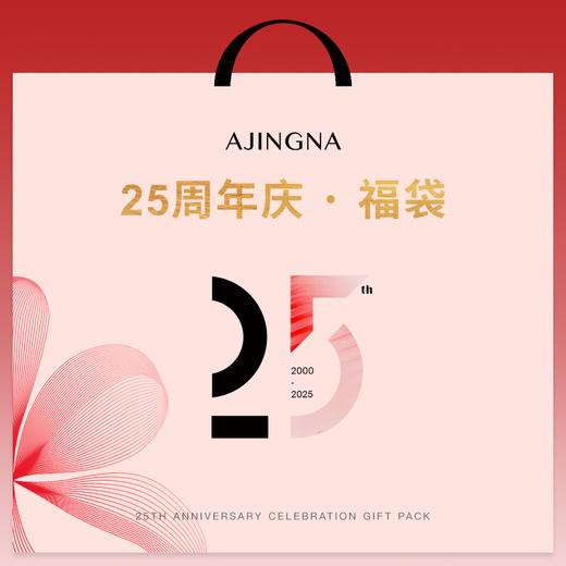 【25周年庆·福袋】特价店专属 巅峰盛会·荣耀前行 商品图0