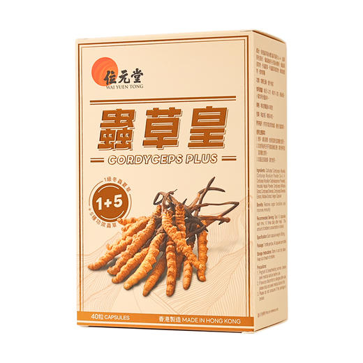 保税直发 位元堂 虫草皇胶囊 40粒/瓶 1瓶装/2瓶装/4瓶装 商品图5