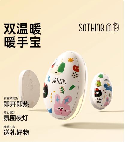 向物磁吸暖手宝分离二合一2025新款暖宝宝手握式自发热冬天暖手神器usb充电女生礼物迷你小随身携带实用儿童 商品图8