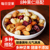 【每日一包营养均衡】每日坚果礼盒（15g*30袋）/箱*1箱 商品缩略图1