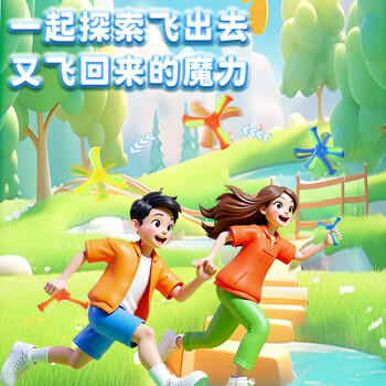 华诗孟儿童回旋镖玩具软飞盘回力标户外室外运动飞来飞去成人男女孩玩具 商品图4