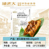 诸老大黑猪肉速冻粽子130g*8只共2.08斤中华老字号湖州特产生鲜早餐粽 商品缩略图2