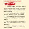 外研社英语阅读精讲营Level1(启蒙) 商品缩略图4