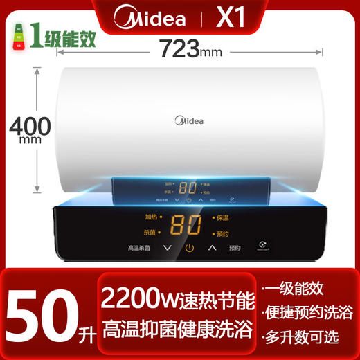 美的电热水器60升家用一级省电50升储水式速热大水量X1热水器 商品图7