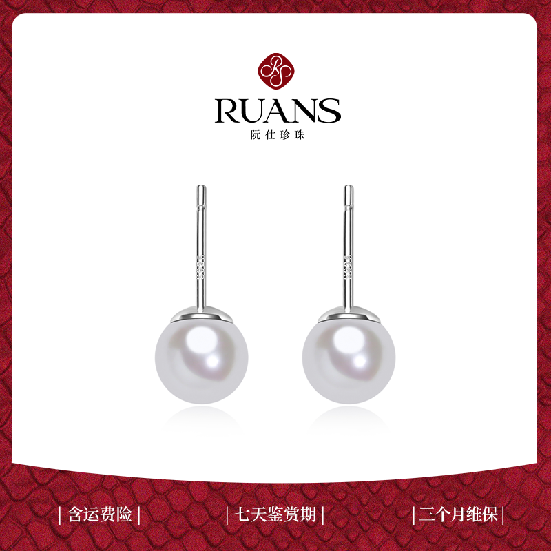 阮仕樱舞系列    S925银日本akoya珍珠耳饰 6.5-7mm  近正圆 微瑕 强光 YYES4267YW-1A
