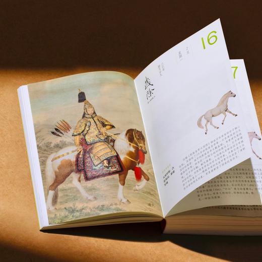 《2026故宫日历》生肖盖章版60个章 赠12枚钢印贴+1枚生日贴+一幅百骏图 商品图9