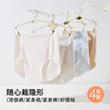 【4条装】雅黛俪女士内裤柔软舒适透气加长裆底三款裤无痕隐形裤头 商品缩略图4