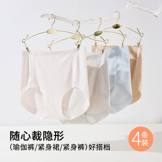 【4条装】雅黛俪女士内裤柔软舒适透气加长裆底三款裤无痕隐形裤头 商品图4