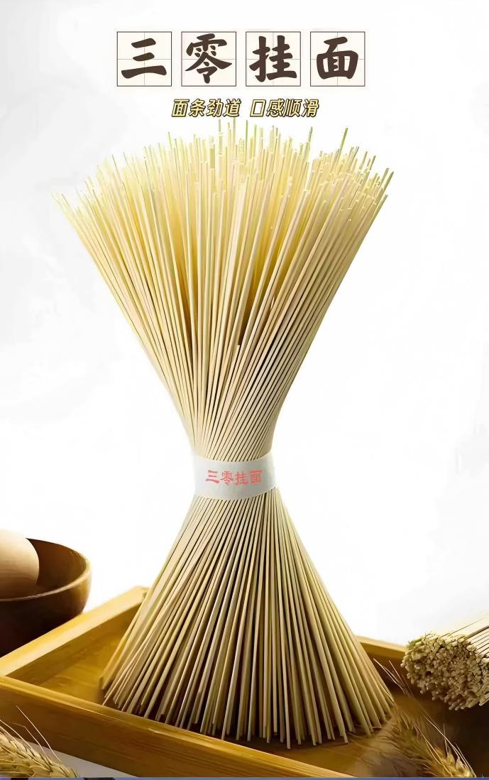 苏粮米业-三零面条礼盒200g*10