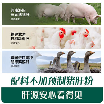 英氏婴幼儿肝粉尝鲜装6g宝宝辅食猪肝粉婴儿拌饭料调味品试用装 商品图1