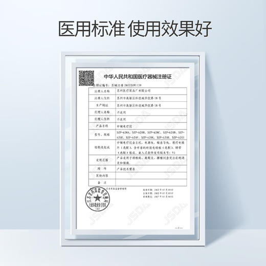 鱼跃中频理疗仪SZP-620E 商品图7