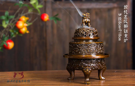 陈巧生制 缠枝莲熏炉 铜炉香炉摆件 商品图0