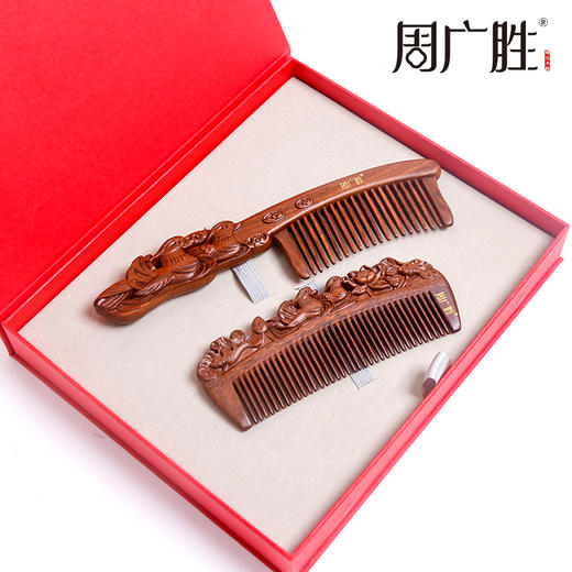 周广胜新品吾家有喜相依婚礼订婚结婚庆梳新婚礼物中式插齿按摩梳 商品图3