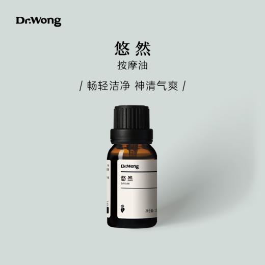 悠然 15ml 商品图0