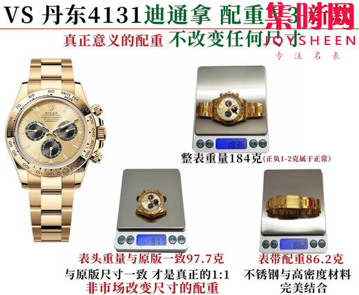 劳力士宇宙计型m126508 VS迪通拿4131配重版 VS迪通拿配重版 全金金盘 新款包边迪通拿 丹东4131一体机 男士腕表 表径40mm 商品图9