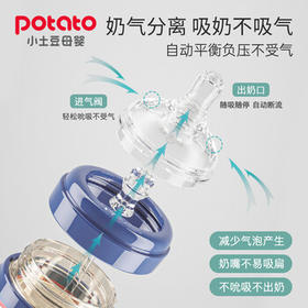 小土豆（potato）婴儿ppsu宽口径带重力球吸管奶瓶一杯3用L号6个月以上300ml冰晶蓝