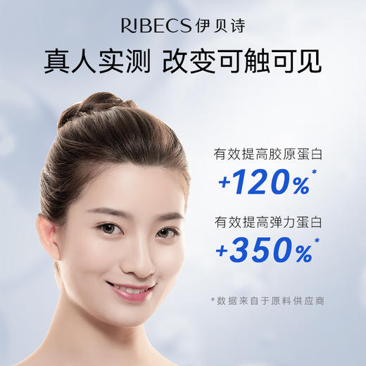 【官方】伊贝诗鱼子蛋白弹力修护奢宠套装 淡纹补水保湿提拉紧致官方正品女（充值下单更优惠） 商品图4