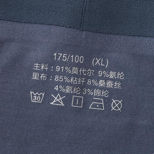 狂野橘子 男士莫代尔内裤 商品图8