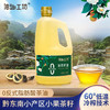 油趣工坊【保真山茶油】山茶油1.48L 低温冷榨一级食用油 0零反式脂肪酸 /粮油调味 /食用油 /山茶油 商品缩略图4