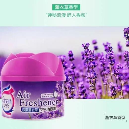 安安空气清新剂 90g固体清新空气芳香座 厕所除臭去异味香膏 室内汽车香座随机香型1支 商品图8
