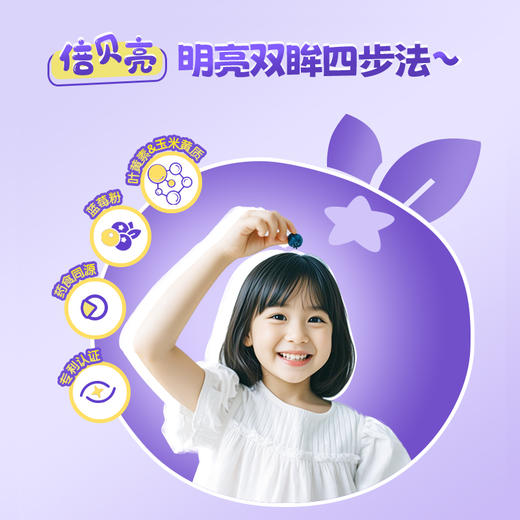 ³清仓发2罐【倍贝亮儿童成长奶粉】水解蛋黄粉+CBP+PS+叶黄素酯+维生素D等 700g/罐 XN03-CRMM-SJNS 商品图1