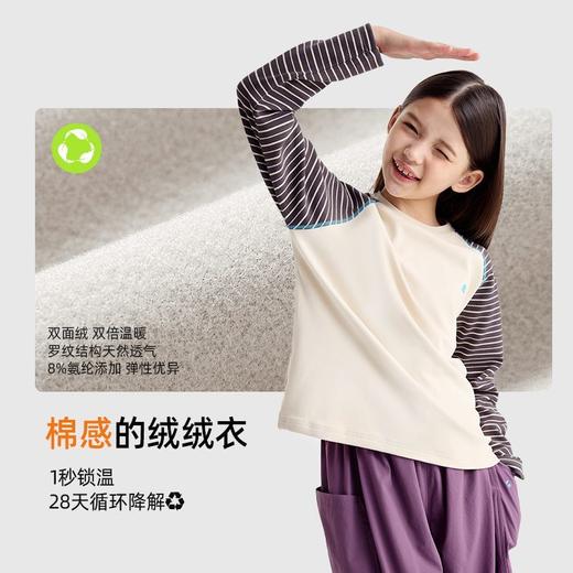 咕噜日记儿童条纹拼接T恤25秋冬男女童棉感休闲暖绒圆领长袖打底PDT2515 商品图4