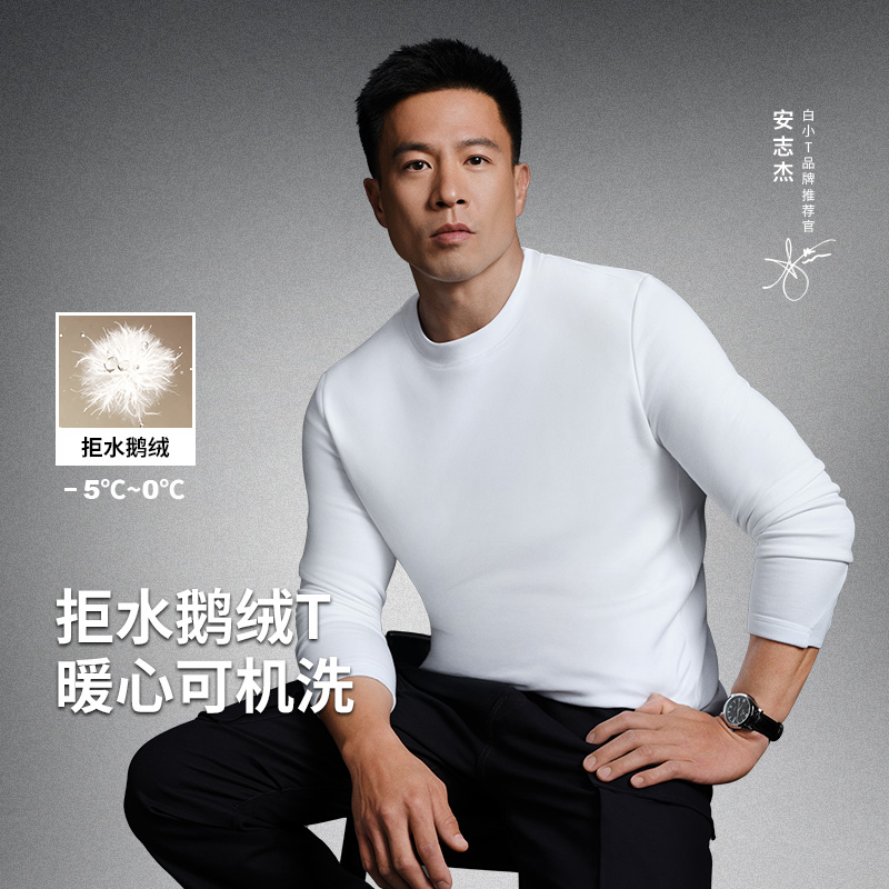 拇指白小T热力鹅绒长袖T恤+热特姆