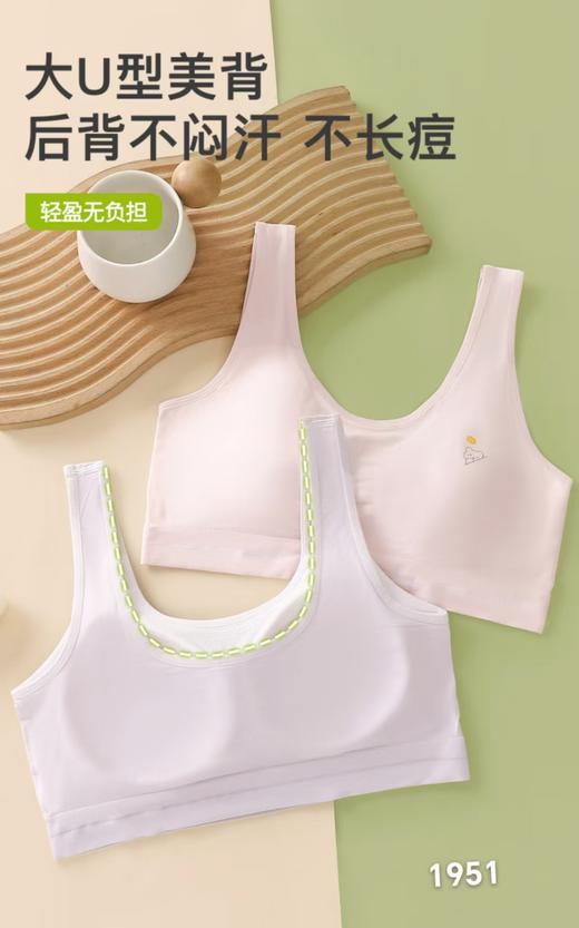 LS竹纤维二三阶段少女背心1951 商品图0