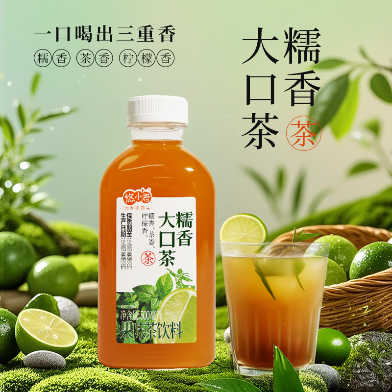 悠小君云南糯香大口茶解腻解辣