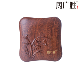 周广胜天然南美酸枝镶齿素兰按摩梳头皮经络按摩梳护发礼盒