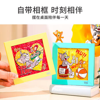 TOI图益潮玩拼图猫和老鼠49片带相框减压玩具生日礼物干杯 商品图4