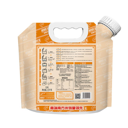 太粮靓虾王香软米2.5kg 商品图1