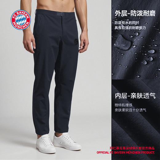 【官方正版】拜仁足球俱乐部丨休闲长裤深色户外运动防水冲锋裤 商品图3