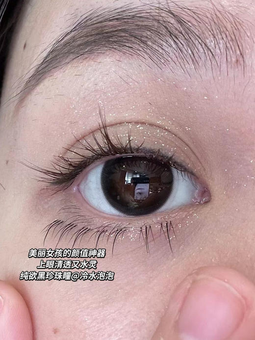 AROUGE冷水泡泡黑（佩戴直径：14.2mm） 商品图5