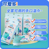 可爱多清洁湿巾8抽*24包学生湿纸巾小包儿童上学随身便携装 商品缩略图3