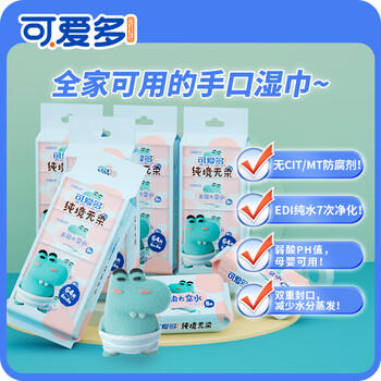 可爱多清洁湿巾8抽*24包学生湿纸巾小包儿童上学随身便携装 商品图3