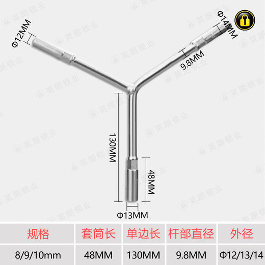〖9013〗六角套筒8/9/10mm 商品图1