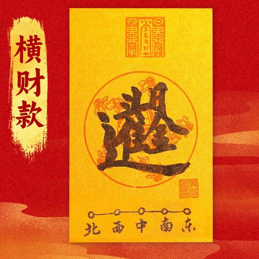 兴道手作正财横财福袋 商品图2