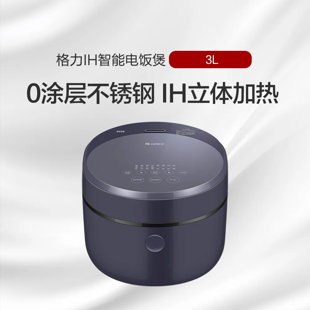 GREE 格力 IH智能电饭煲 3L 0涂层不锈钢 IH立体加热 GDCF-3015C 浅紫+极光紫