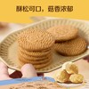 中粮悠采无糖猴头菇饼干盒装200g 商品缩略图2