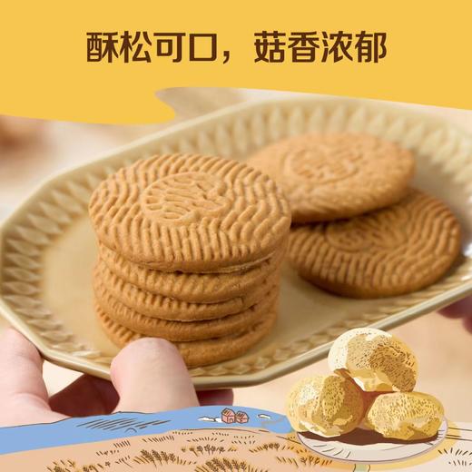 中粮悠采无糖猴头菇饼干盒装200g 商品图2