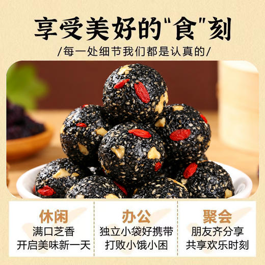 轩泰医核桃桑葚黑芝麻丸 营养糕点小零食 125g/罐 商品图3