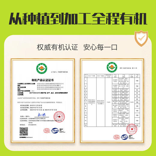 北大荒 有机纯豆浆粉200g（20g*10条） 商品图2