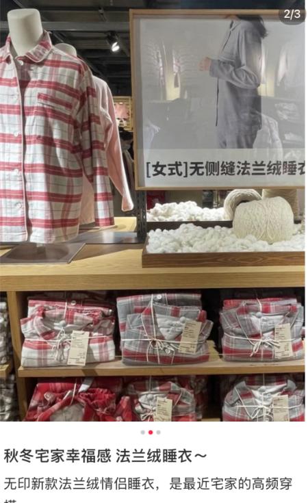 老米优品🎈出口muji代工厂。情侣款！【法兰绒格纹家居服】100%棉 温暖舒适秋日家居服套装，全棉睡衣 商品图10