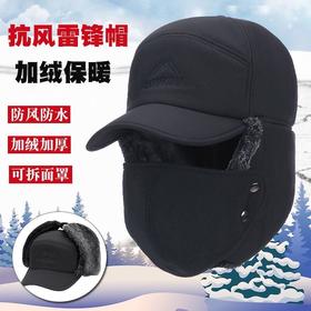 秋冬季保暖骑车防风帽中老年男加厚带口罩压风雷锋帽子