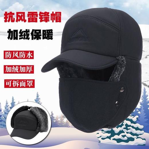 秋冬季保暖骑车防风帽中老年男加厚带口罩压风雷锋帽子 商品图0
