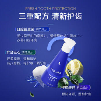 Avec Moi 按压牙膏 海洋之风益生菌大容量290g*2支（清新口腔 靓齿清洁） 商品图6