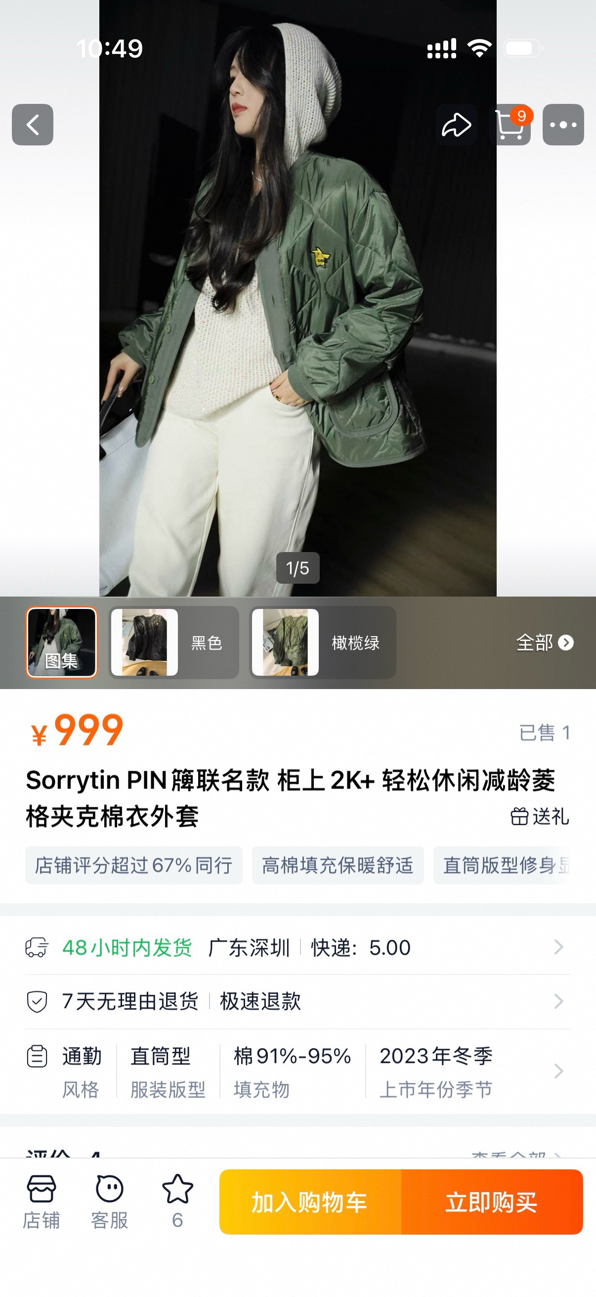 纯原 联名合作系列款，柜柜上2000+ 荃球潮人都在穿的某某系列加某卡通联名